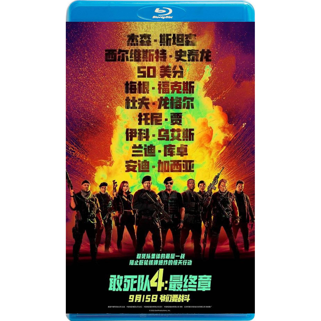 ภาพยนตร์บลูเรย์ BD The Boys 4 / The Boys: The Final Chapter / Expend4bles (2023)