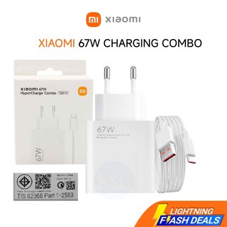 ของแท้ Xiaomi 67W Charging Combo (Type-A) EU ชุดหัวชาร์จ ชาร์จเร็ว 67W พร้อมสาย USB to Type-C