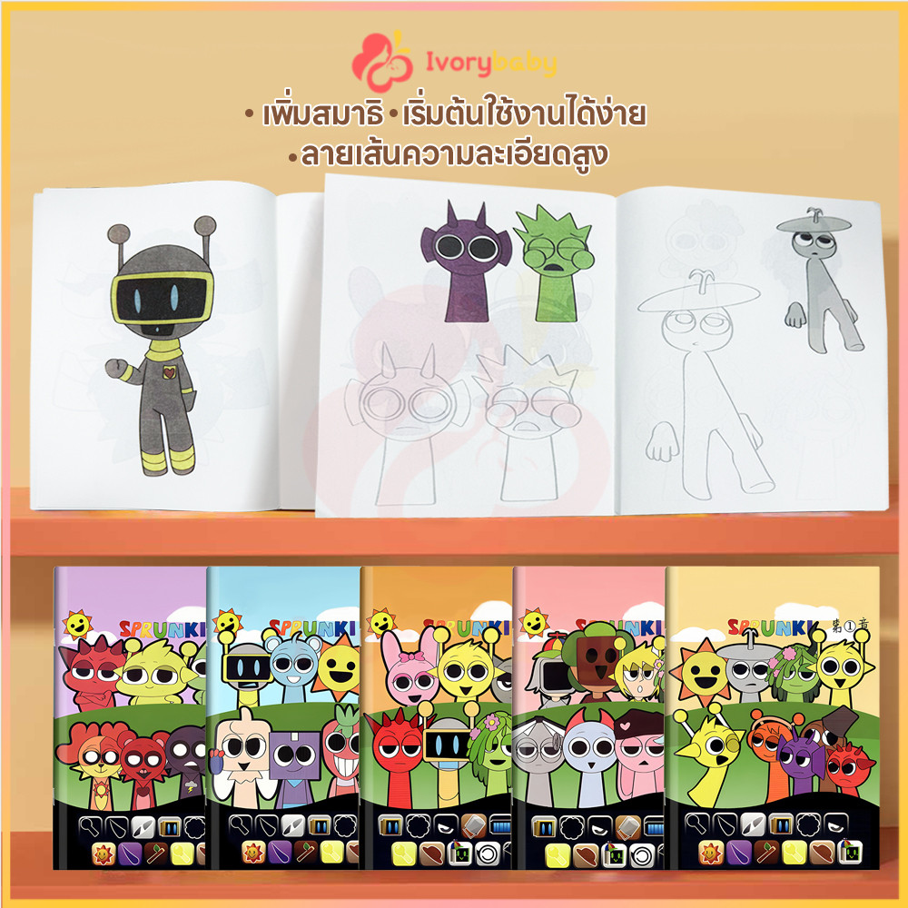 IVORYBABY ​​สมุดวาดภาพ​​สอนวาดรูป ​​สมุดระบายสี​​เหมาะสำหรับเด็ก ลวดลายหลากหลาย ฝึกสมาธิ