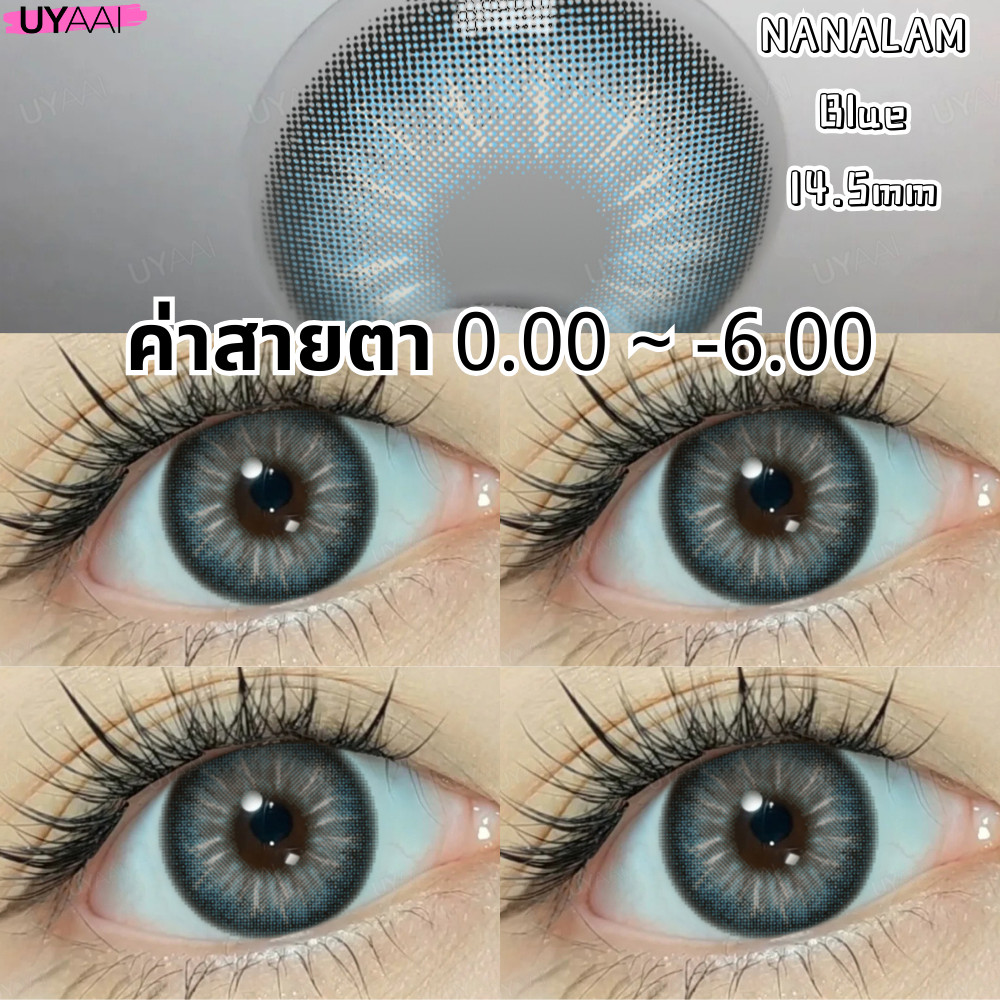 คอนแทคเลนส์ [0.00~-6.00] UYAAI x FRESHLADY NANANAM series คอนแทคเลนส์สี 14.5mm Brown Blue Grey คอนแท