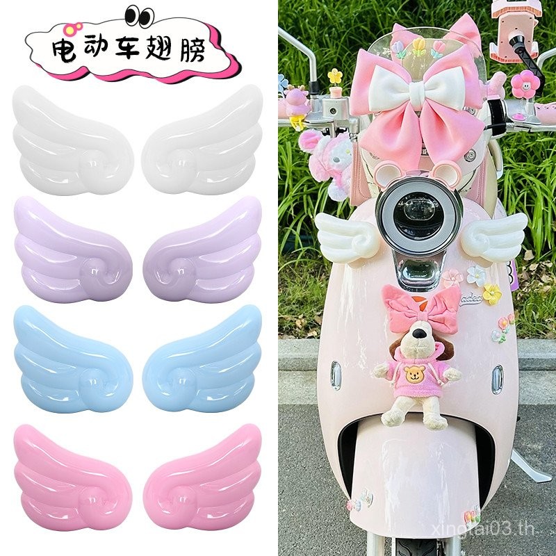 ตกแต่งสกู๊ตเตอร์ไฟฟ้าปีกใหญ่ สติ๊กเกอร์น่ารัก Yadea Tailg Aima การปรับแต่ง คอลเลคชัน Y0FK