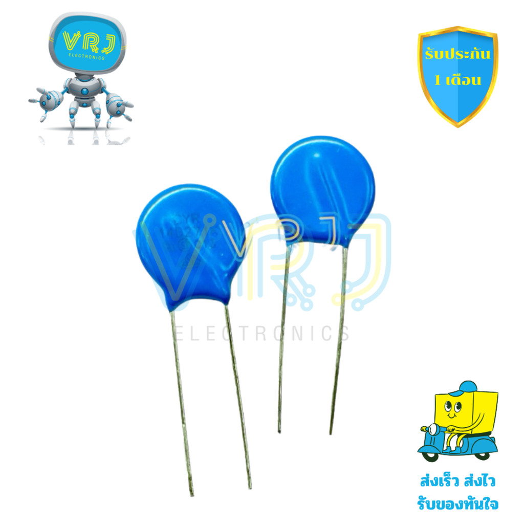 ซีวาริสเตอร์ C Varistor 10D271K, 10D390K, 10D471K แพ็ค 5 ตัว ตัวต้านทานแรงดันไฟฟ้า คุณภาพดี พร้อมจัด