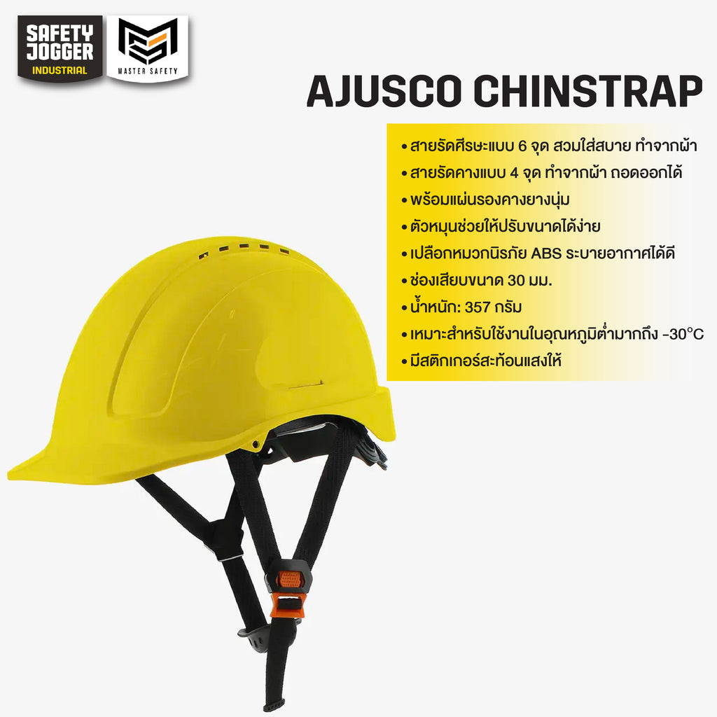 [ของแท้พร้อมส่ง] Safety Jogger รุ่น AJUSCO CHINSTRAP หมวกเซฟตี้น้ำหนักเบาพร้อมสายรัดคางแบบถอด 4 จุด 