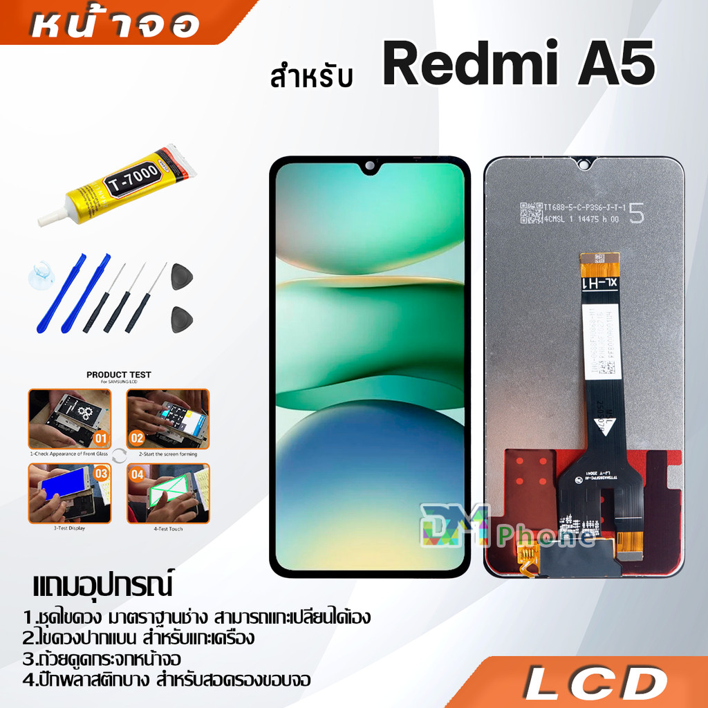หน้าจอ Lcd ใช้ร่วมกับ xiaomi Redmi A5 อะไหล่จอ จอชุด พร้อมทัชสกรีน จอ + ทัช เสียวหมี่ RedmiA5