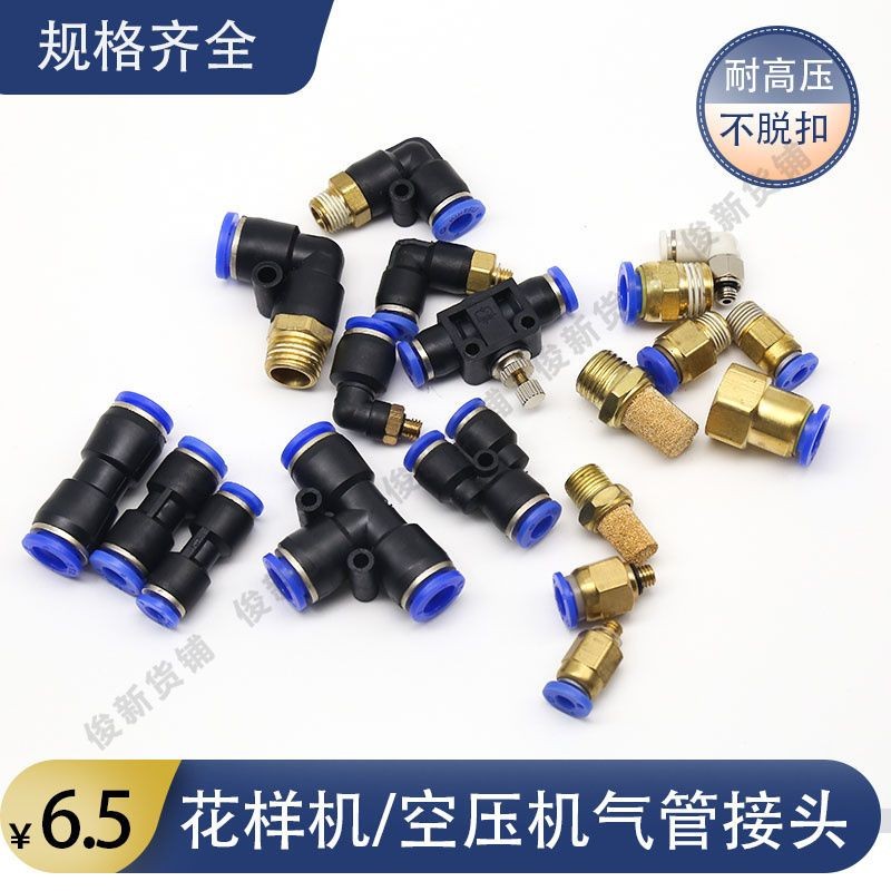อุปกรณ์ปั๊ม Daquan Air Pipe Quick Connector Air Compressor Air Pipe Connector ทนอุณหภูมิสูง