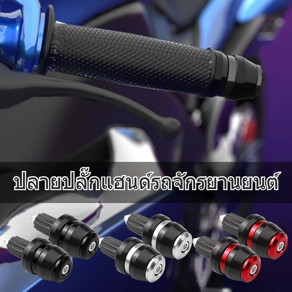 น็อตปลายแฮนด์ GTRS 2ชิ้น Forza350 - 300 / Xmax300 ตุ้มปลายแฮนด์ Forza 350 / New Xmax 300 Motorcycle 