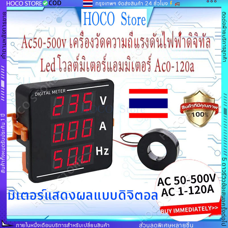 V+Aดิจิตอลมิเตอร์ 1เฟส 220V 3เฟส 380Vดิจิตอล มิเตอร์ มัลติฟังก์ชั่น อัจฉริยะจอแสดงผล แรงดันV แอมป์A Hz มิเตอร์ meter220V