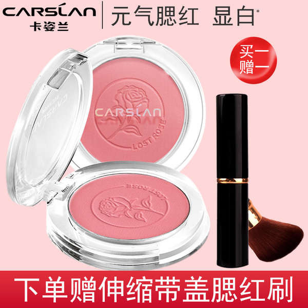 karon beauty fwee Carslan Blush, Authentic Nude Makeup, Natural Matte, Vibrant, Brightening, Highlig