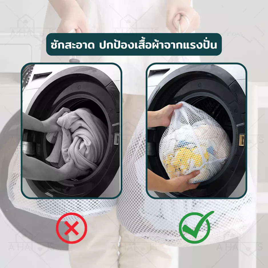 [พร้อมส่งในไทย] ถุงซักผ้า ถุงซักผ้าแบบหูรูด ช่วยถนอมผ้าและรักษาทรงของเสื้อผ้า มี 3 ขนาด ให้เลือกใช้