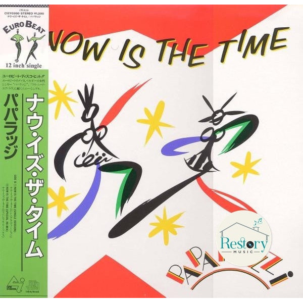 แผ่นเสียง Paparazzi - Now Is The Time (Vinyl) (VG+)