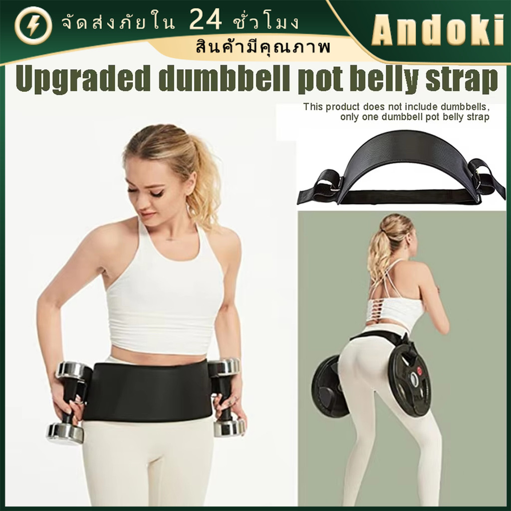 เข็มขัดดัมเบล ยกน้ำหนัก บริหารเอว-ต้นขา Hip Thrust Belt gym belt
