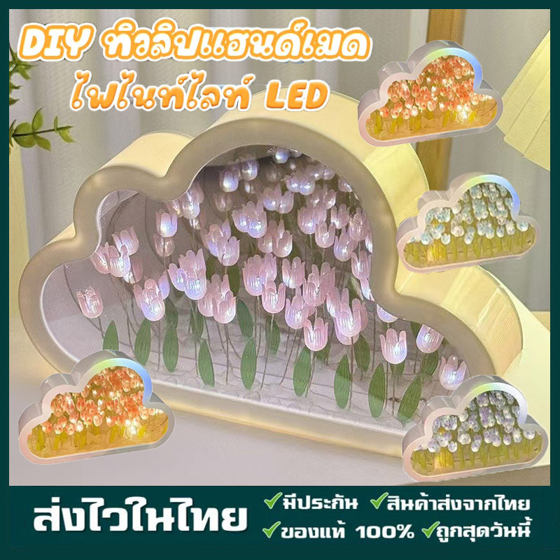 โคมไฟ ดอกทิวลิป Led ดอกทิวลิป โคมไฟ โคมไฟกลางคืน แฮนด์เมด หลากสี ของขวัญวันเกิด รูปจําลอง เพ้นท์มือ ของขวัญวันคริสต์มาส