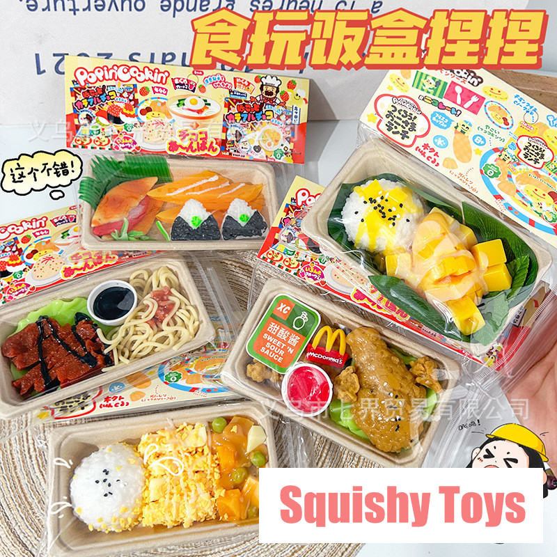 ของเล่นบีบอัด สกุชชี่ Squishy คลายเครียด อาหารจําลอง กล่องข้าว อาหารไก่ทอด อาหารไก่ทอด