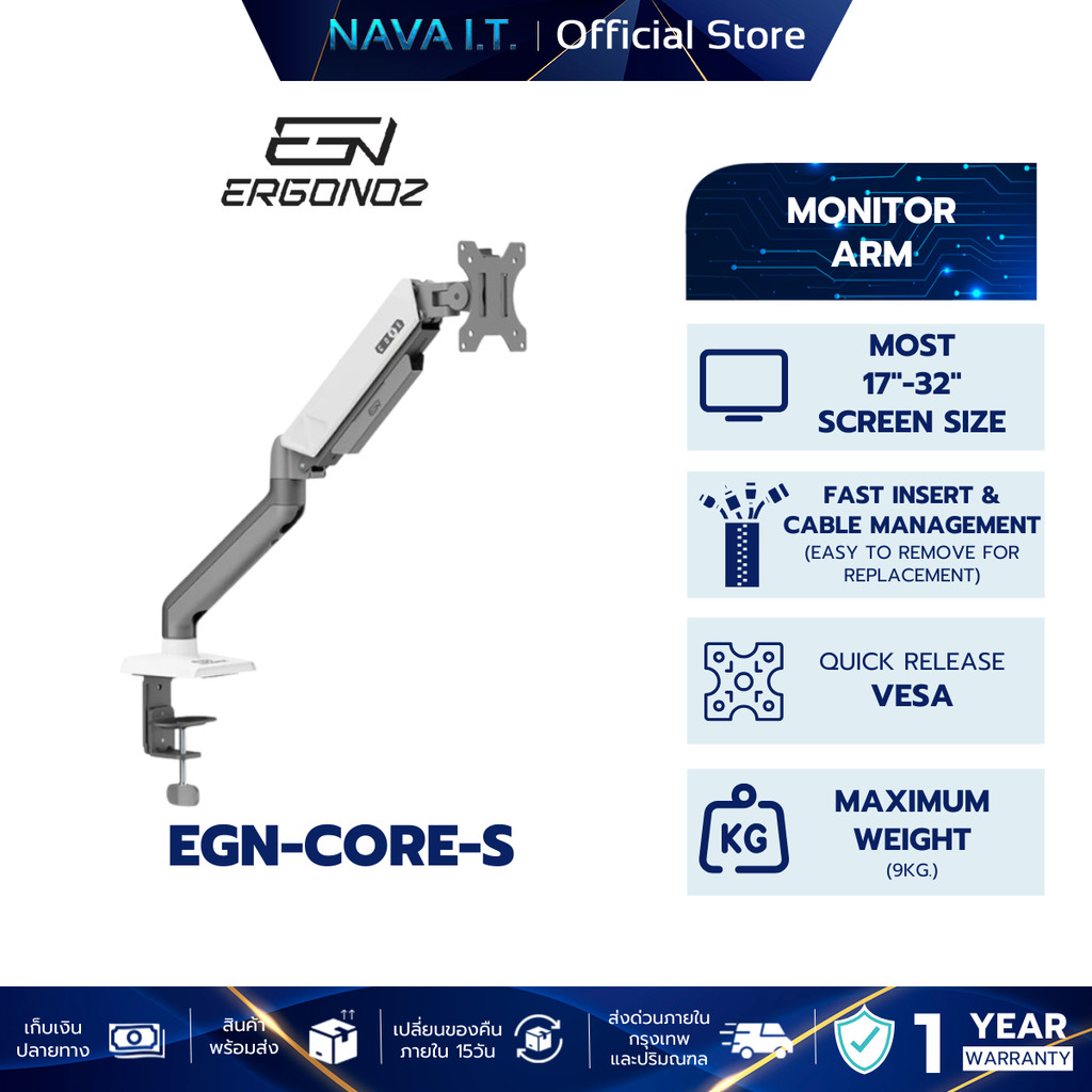 ERGONOZ Monitor Arm แขนจับจอ ขาตั้งจอคอมพิวเตอร์ รุ่น EGN-CORE-S สำหรับจอ 17-32"