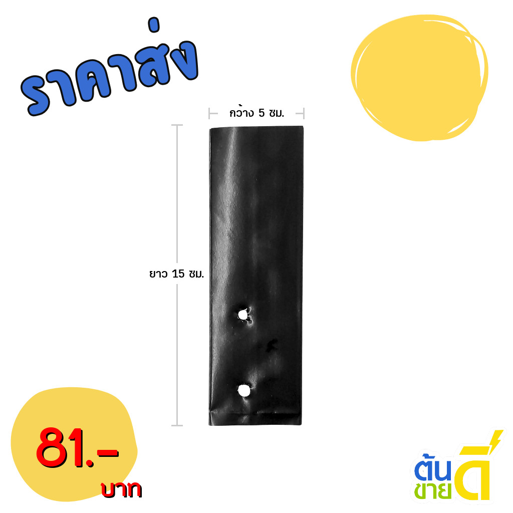 กระถาง ถุงเพาะ ถุงเพาะเมล็ด ขนาด 2x6 3.5x8 4x9 5x12 6x12 7x14 8x16 9x18 10x20 12x24 13x26 สีดำ