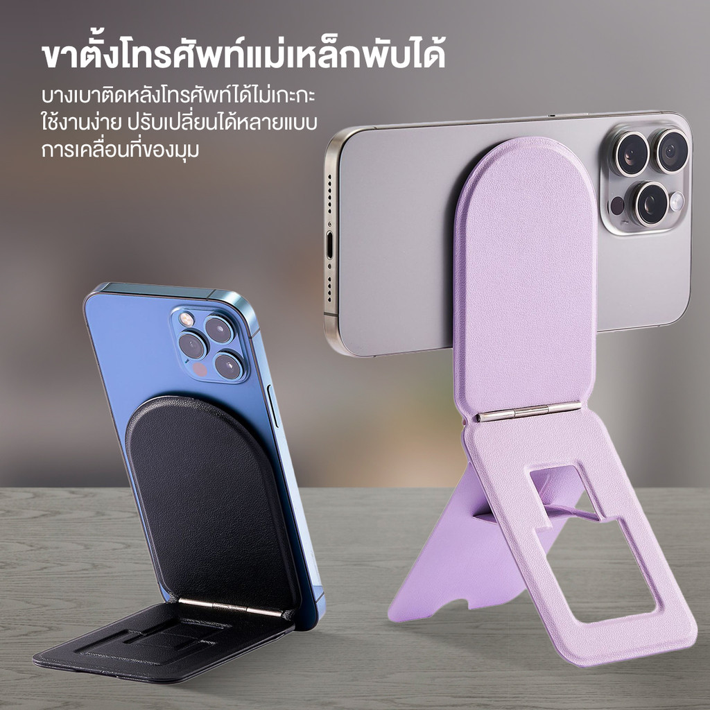【Agate ของแท้】 ที่ตั้งโทรศัพท์ Snap Invisible Phone MagSafe บางเฉียบ