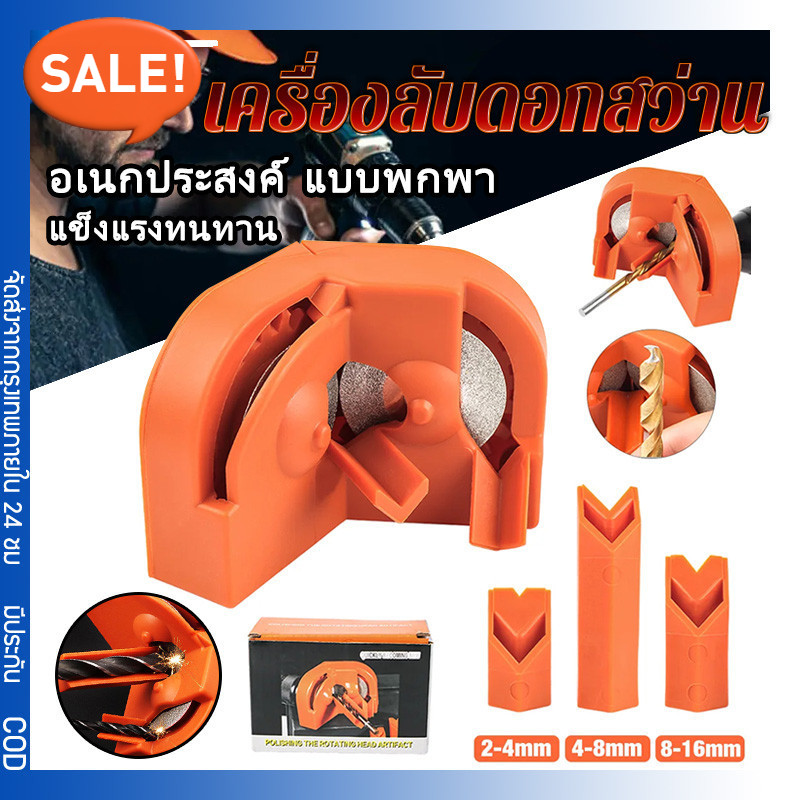 เครื่องลับดอกสว่าน ลับคมเจียร อเนกประสงค์ แบบพกพา เครื่องลับดอกสว่าน อเนกประส่งค์ ลับมีดทำครัว ลับกรรไกร