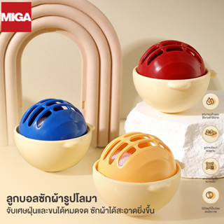 ถุงกรองเครื่องซักผ้า ลูกบอลทําความสะอาด ใช้ซ้ําได้ ป้องกันปม…