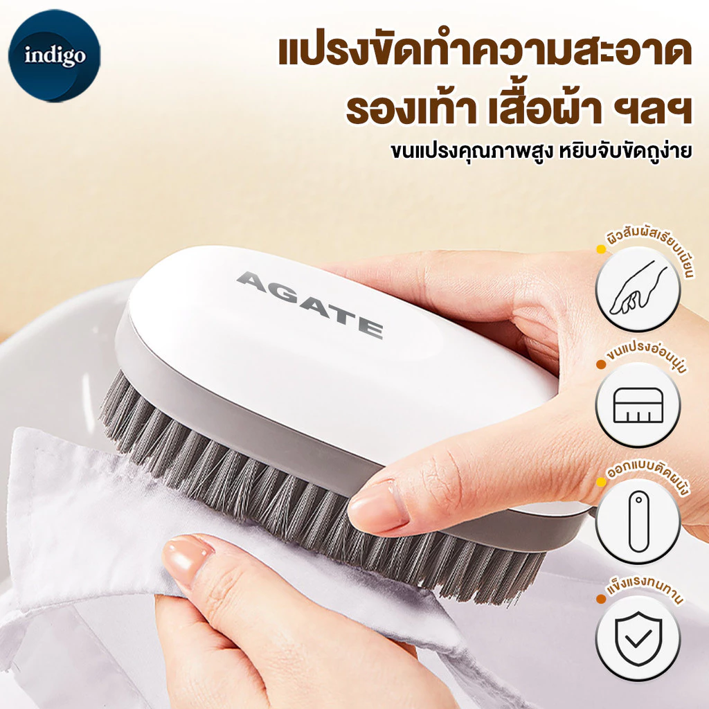 【Agate ของแท้】แปรงซักผ้า แปรงขัดอเนกประสงค์ แปรงล้างพื้น Shoe Brush สามารถแขวนได้ ช่วยให้ประหยัดพื้นที่จัดเก็บ
