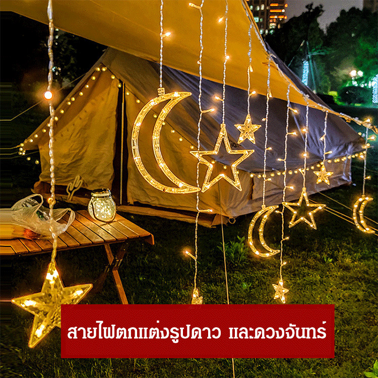 Colorful lights string wedding decoration lights curtain lights