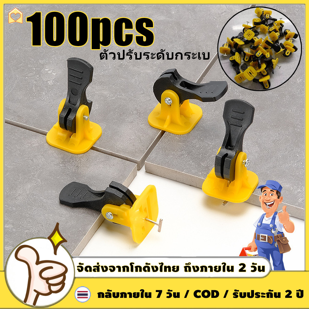 100 ชิ้น ตัวปรับระดับกระเบ อุปกรณ์สำหรับปรับระดับ ตัวปรับกระเบื้อง คลิปปรับระดับกระเบื้อง ชุดปรับระดับกระเบื้อง ที่ปรับระดับกระเบื้อง เครื่องมือช่างก่อสร้าง
