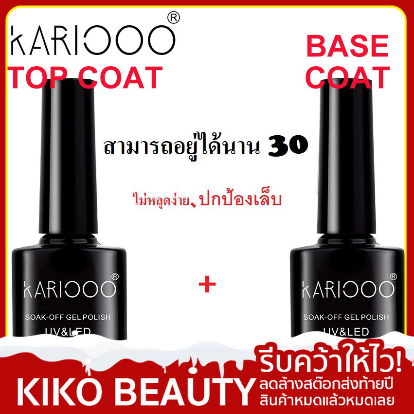 Top Coat (เคลือบสีเล็บเจล)/base coat/MATTE TOP UV LED Gel Polish Soak Off ทาเล็บเจล สีทาเล็บเจล สีเจล ยาทาเล็บเจล(7.3ML)