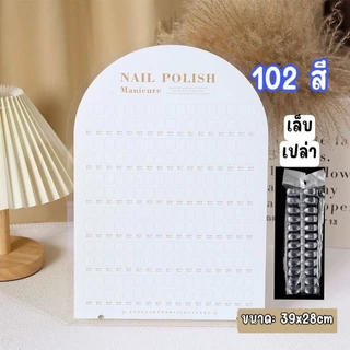ชาร์จโชว์สีเจล ชาร์จอะคริลิคโชว์สีเจล ชาร์จสี102สี ทำเล็บ
