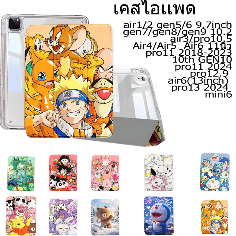 เคสไอแพด Air4 Air5 10.9/Pro11 2018Pro11 2020/2021mini6 gen7/gen8/gen910.2 gen5/gen6 9.7HD ด้านหลังโปร่งใส ง่ายต่อการพกพา
