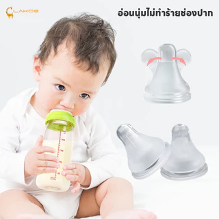 LAKOEMALL จุกนม จุกนมคอแคบ มีขนาด S/M/L/+ จุกนมพีเจ้น ขนาดผิวด้าน 3.8/5cm จุกนมเด็ก