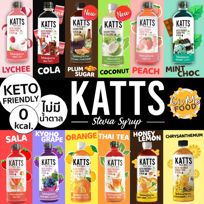 ไซรัปคีโต ไซรัปหญ้าหวาน 0 kcal 23 รสชาติ ● KATTS Keto Syrup Stevia Syrup