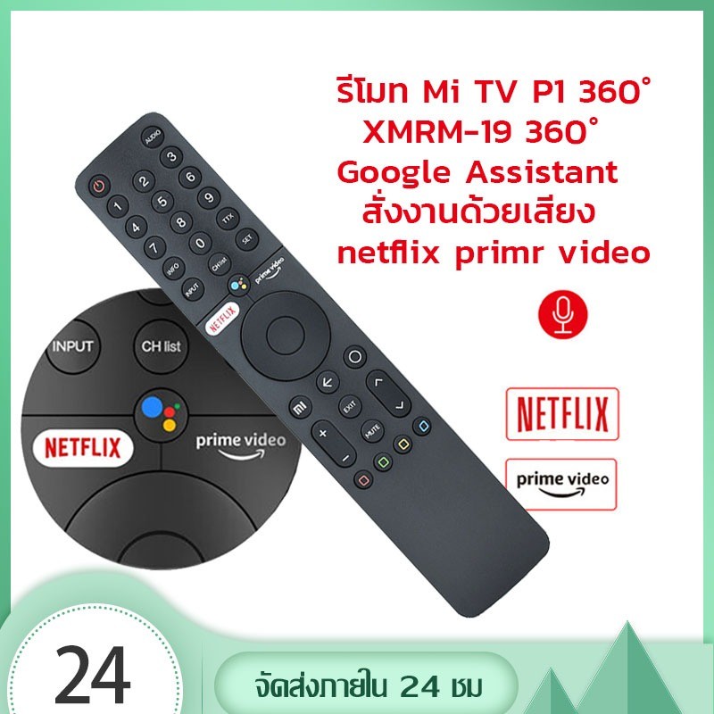 รีโมททีวี Xiaomi มีฟังก์ชั่นคําสั่งเสียง ปุ่ม เน็ตฟลิกซ์ เป็นรีโมทคอนโทรลวิดีโอหลักสําหรับทีวี เสี่ยวหมี่