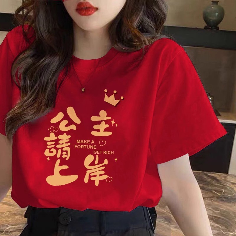【ส่งจากไทย】เสื้อปีใหม่ Happy Chinese New Year 2025 ใส่สบาย เนื้อผ้านุ่ม ลายสกรีนสวย งาน