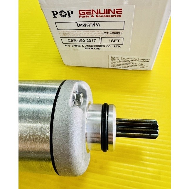 ไดร์สตาร์ท CBR150R 2017 ,CBR150 หัวฉีด อย่างดี(POP) มอเตอร์สตาร์ทcbr ไดสตาร์ทcbr มอเตอร์สตาร์ทซีบีอาร์150 ไดร์สตาทcbr - รูปที่ 5