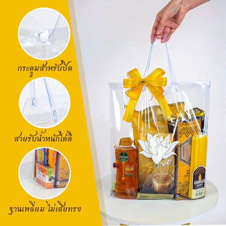 ถุงสังฆทาน PVC สีใส ใส่สังฆทานทำบุญ สกรีนดอกบัว สีขาว-ทอง พลาสติกรักษ์โลก ใช้งานต่อได้อีก