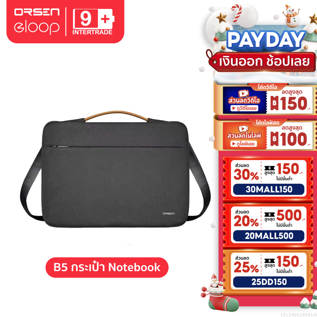 [483บ. โค้ดคุ้ม] Orsen by Eloop B5 กระเป๋า Notebook 15 นิ้ว กระเป๋าคอม กันกระแทก ซองโน๊ตบุ๊ค Laptop bag