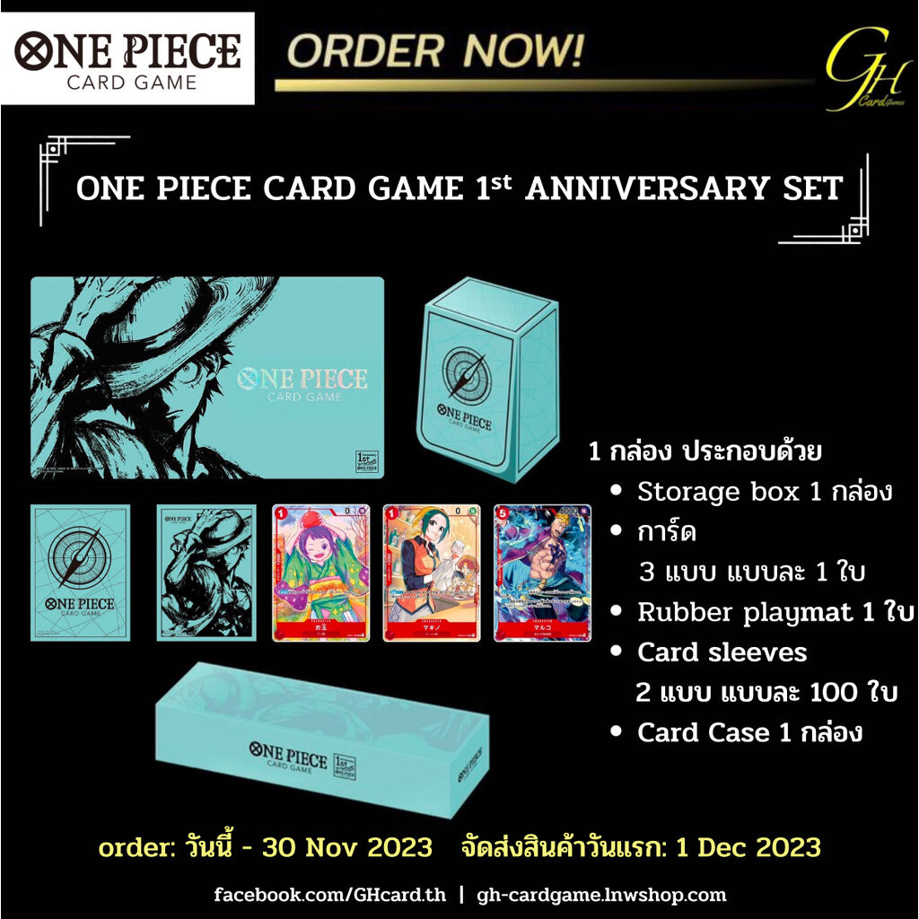 One Piece Card Game [ANNI-01] 1st Anniversary Set