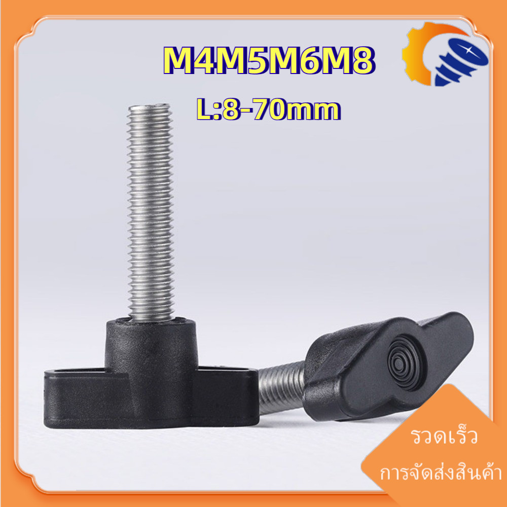 [ZY02-TH-X] T GRIP KNOB BOLT SUS304  น็อต ลูกบิด ด้ามจับ มือหมุน ตัวที T  กว้าง  M4M5M6M8