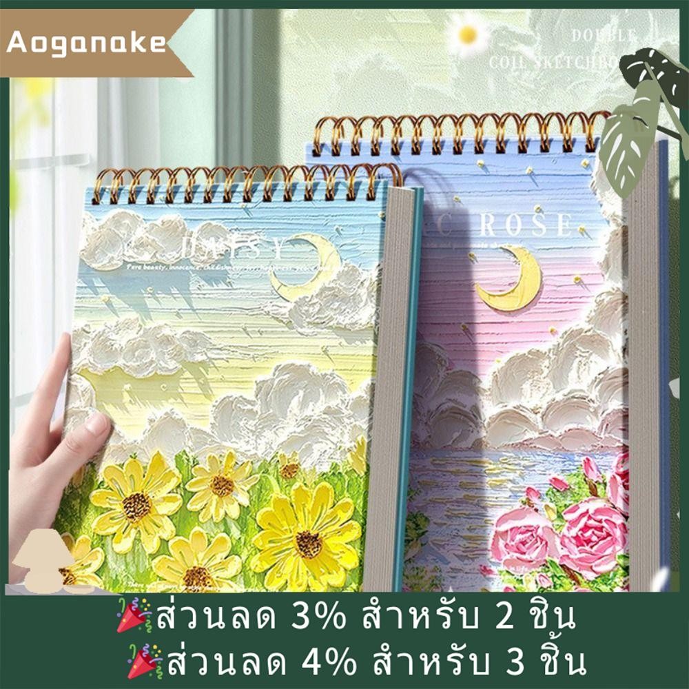Aoganake Sketchbook, A4/16K Oil Painting Series กระดาษวาดภาพ, คุณภาพสูงหนาหนังสือวาดภาพเปล่า Art นักเรียน