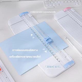 เครื่องตัดกระดาษ A4 แท่นตัดกระดาษ พร้อมไม้บรรทัดดึงออก ใบมีดคม เปลี่ยนใบมีดได้ ไม้บรรทัดตัดกระดาษ DIY แบบเล็กพกพาง่าย