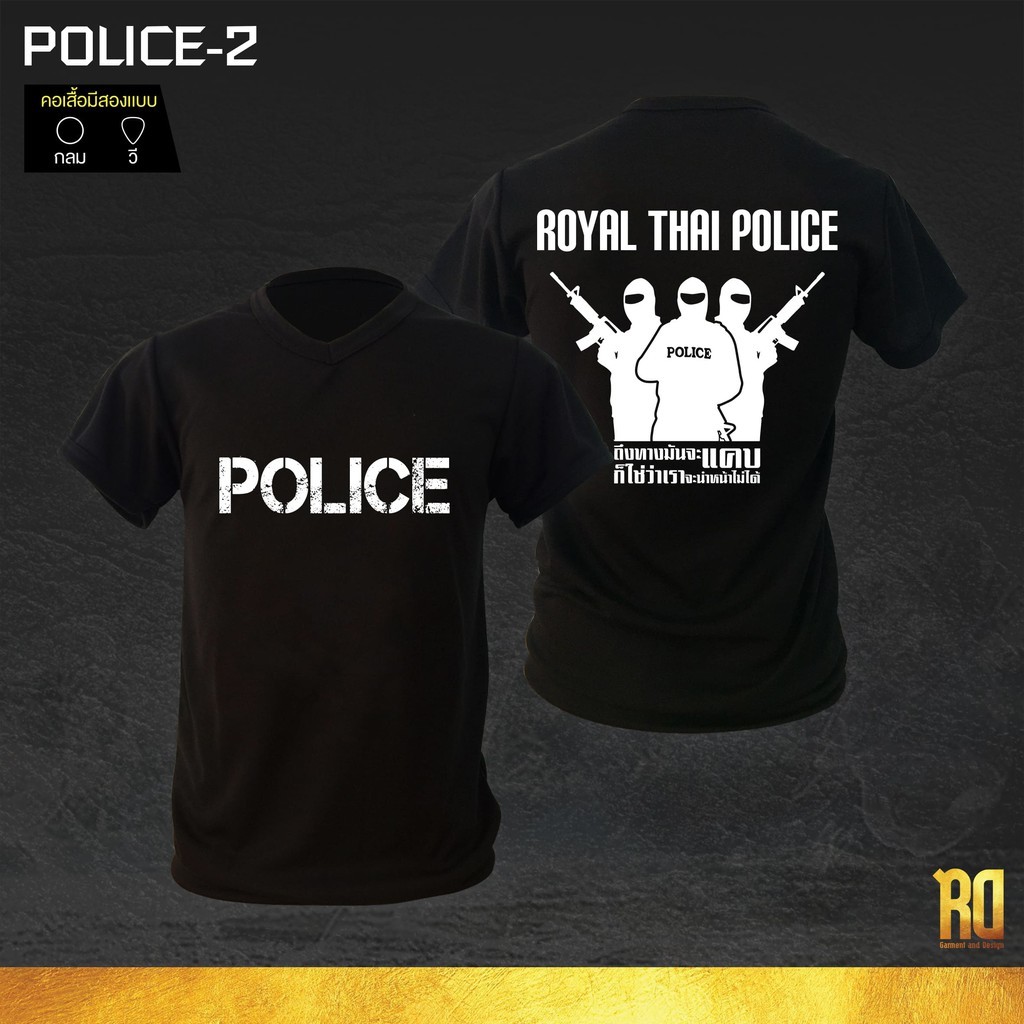 เสื้อยืดตํารวจ แขนสั้น คอกลม คอวี ตํารวจ-2