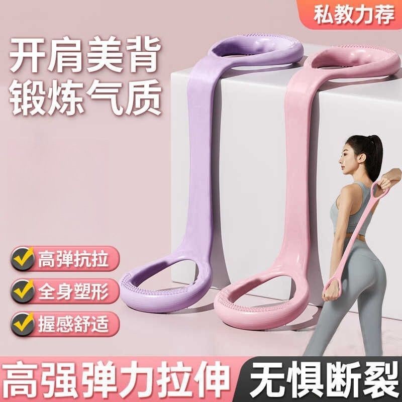 拉力器开肩健身塑形家用拉力绳健身美背拉伸神器肩颈伸展漆蜡粒Pulling device, shoulder opening, fitness shaping, home tension rope, f