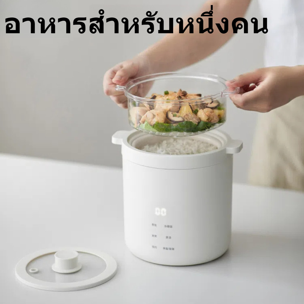 หม้อหุงข้าวขนาดเล็ก JH สินค้าสปอต สำหรับ 1-2 คน หม้อหุงข้าวขนาดเล็ก 1.2 ลิตร  Mini Rice Cooker One P