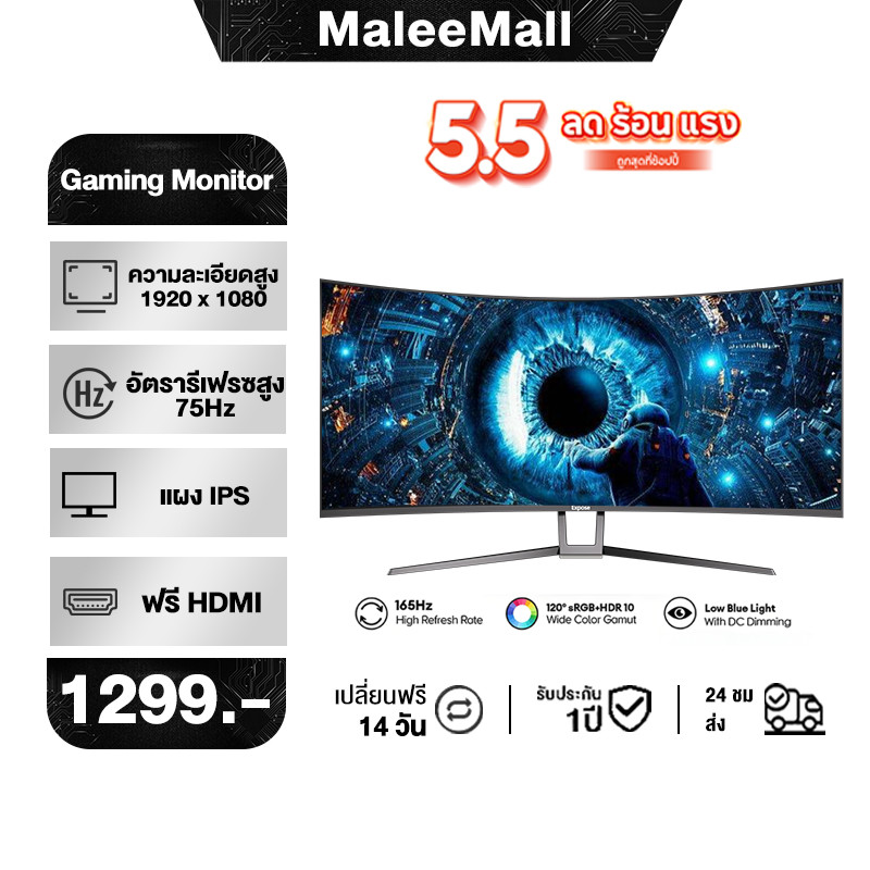 27 นิ้ว จอคอมพิวเตอร์ 144hz จอคอม monitor 24 นิ้ว จอคอมพิวเตอร์ 2K จอโค้ง IPS 1MS เต็มจอไร้ขอบ