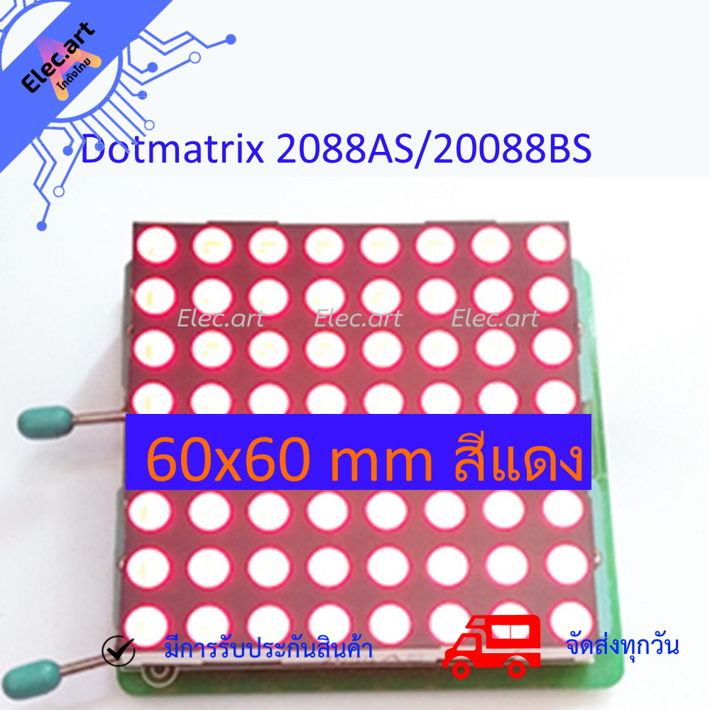 Dotmatrix 60x60 mm Common Cathode (ไฟลบร่วม สีแดง) 2088AS
