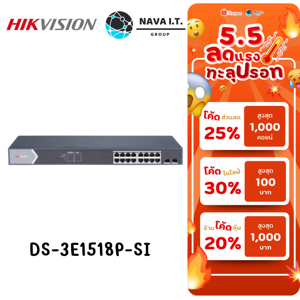 🛵มีส่งด่วน💨HIKVISION DS-3E1518P-SI 16-PORT ETHERNET SMART MANAGED SWITCH WARRANTY 3 YEARS