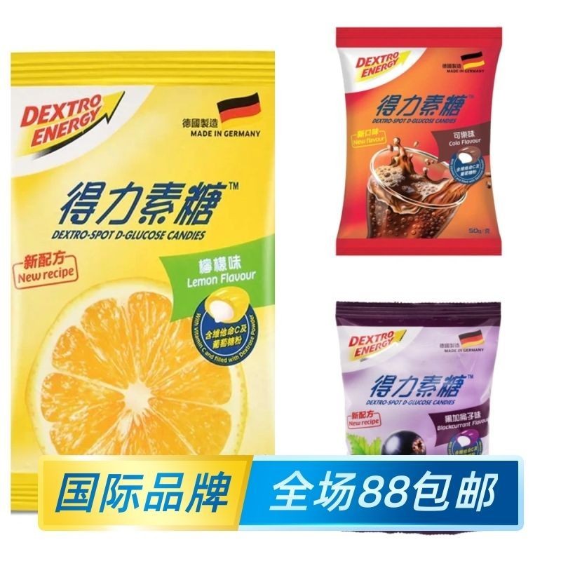 เยอรมัน Delisu hypoglycemia วิงเวียนศีรษะ ของเหลวกลูโคส ลูกอมพลังงานแบบพกพา ป้องกัน diarrhea ของว่าง