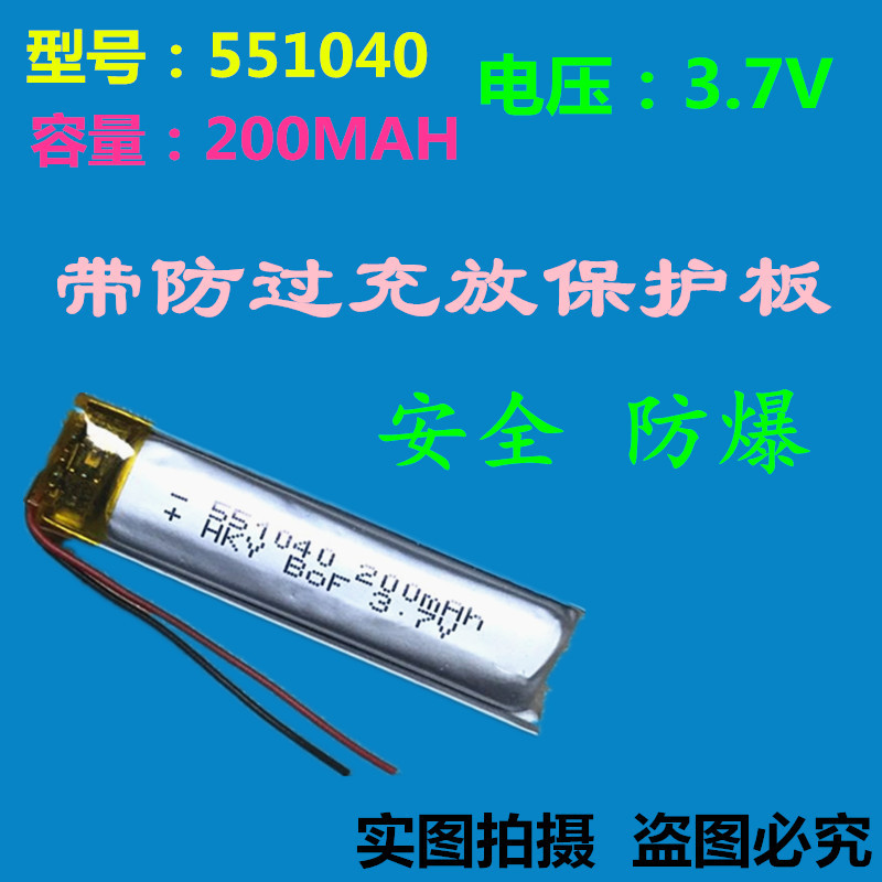 551040X สากล X สากล501040、501240เหมาะสําหรับเครื่องบันทึกเสียงชุดหูฟังบลูทูธแบตเตอรี่ลิเธียม200มิลลิ