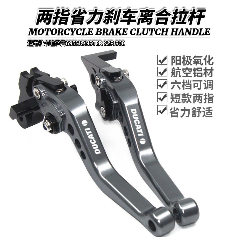 เหมาะสําหรับ Ducati Monster 695MONSTER S2R 800 ดัดแปลงสั้นคลัทช์เบรค Horn Lever