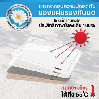 PetStern (PUPPE) 1Pc Anti Ant Pad,แผ่นกันมด กันแมลง ขนาด 30 x 42 CM