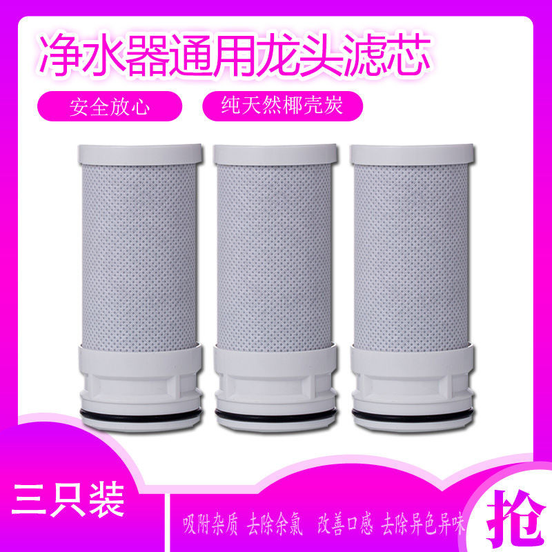 [องค์ประกอบตัวกรองเซรามิก] องค์ประกอบตัวกรองเครื่องฟอกอากาศทะเลก๊อกน้ําสากล HT301-1/101/HSW-LJ101/10